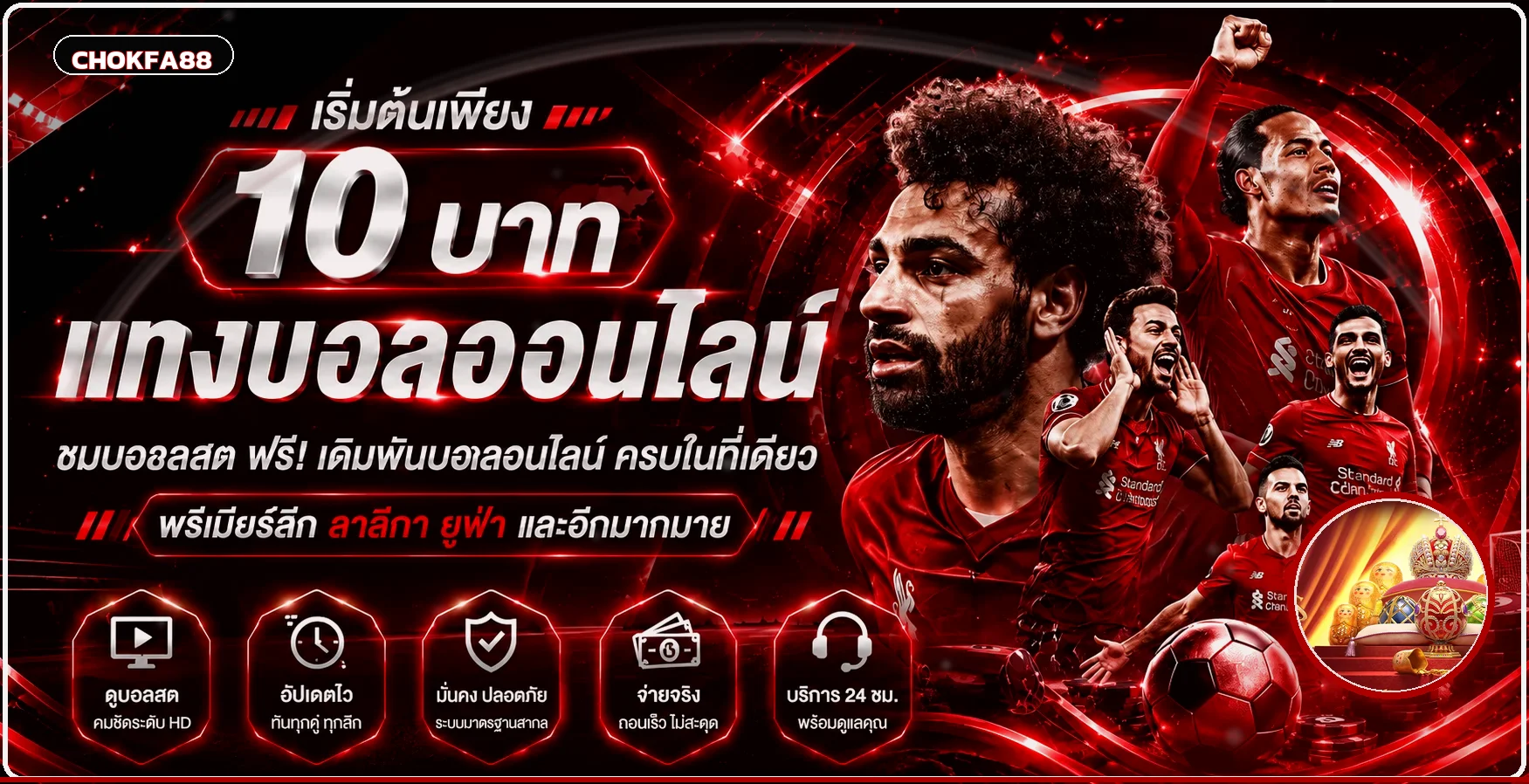 แบนเนอร์สล็อตออนไลน์ CHOKFA88 พร้อมงานภาพเกม PG Soft